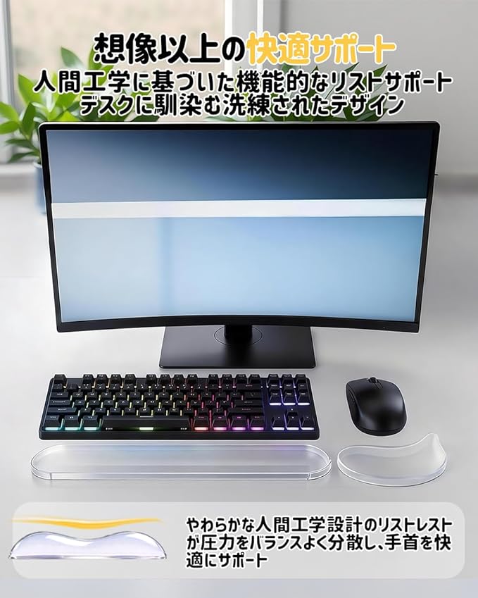Clear Gel Keyboard Wrist Rest with Mouse Pad Wrist Support, Ergonomic Wrist Rest for Computer Keyboard and Mouse, Non-Slip Cooling Keyboard Pad for Office, Gaming & Laptop (Transparent)