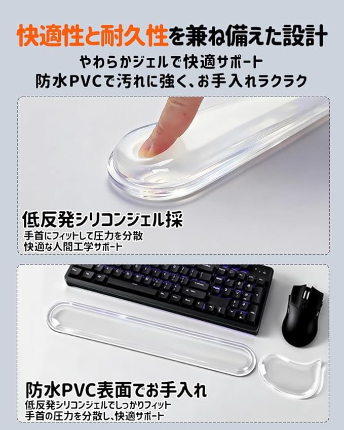 Clear Gel Keyboard Wrist Rest with Mouse Pad Wrist Support, Ergonomic Wrist Rest for Computer Keyboard and Mouse, Non-Slip Cooling Keyboard Pad for Office, Gaming & Laptop (Transparent)
