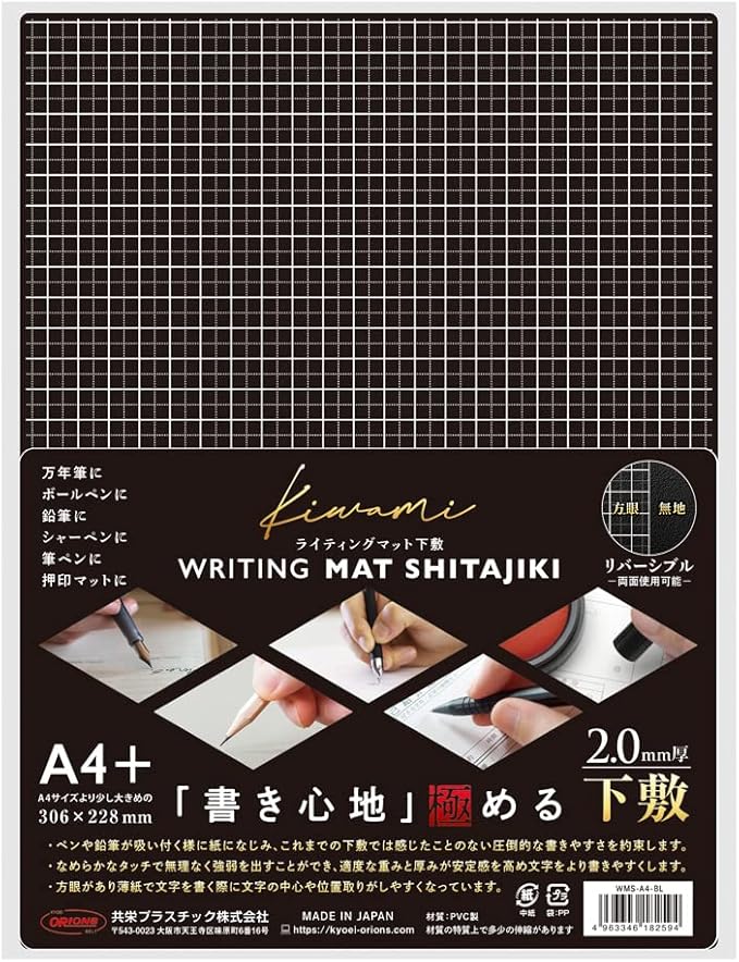 Kyoei WMS-A4-BL Plastic Underlay Writing Mat, A4+, Black